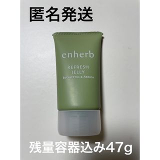 エンハーブ　enherb リフレッシュジェルAR(ボディマッサージグッズ)