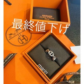 エルメス(Hermes)のHERMES  シェーヌダンクルアンシェネ(リング(指輪))