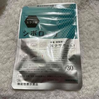 シボローカ　30粒(ダイエット食品)