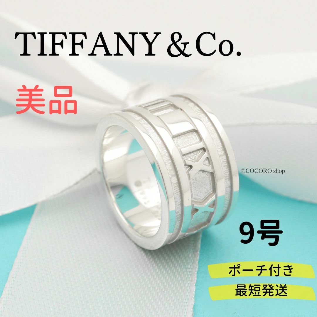 美品】TIFFANY＆Co. アトラス ワイド リング www.krzysztofbialy.com