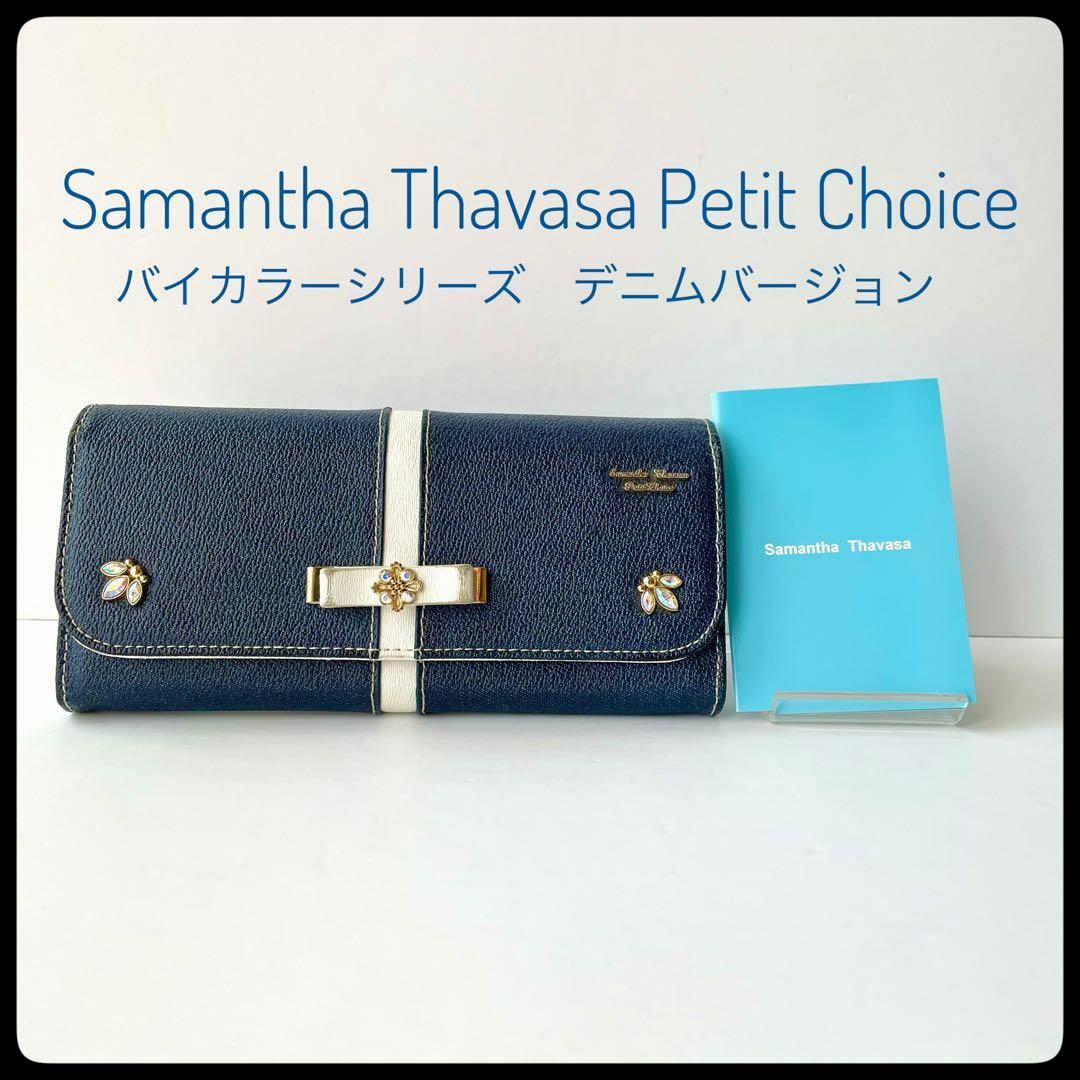 SamanthaThavasa PetitChoice 長財布