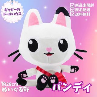 ギャビーのドールハウス ８体セット ぬいぐるみ  猫 ねこ 人形 ネコ　おもちゃ