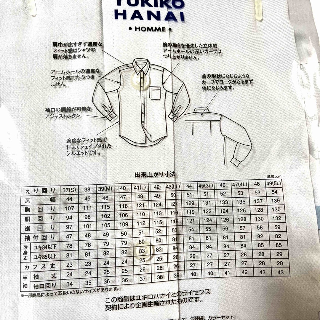 Yukiko Hanai(ユキコハナイ)の【新品】YUKIKO HANAI 【494】メンズ 半袖 ワイシャツ 38 メンズのトップス(シャツ)の商品写真