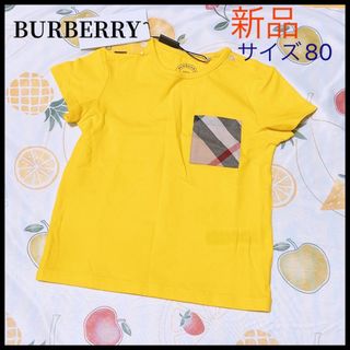 BURBERRY - 新品 未使用 Burberry 半袖Tシャツ 80 イエロー 18M 黄色の