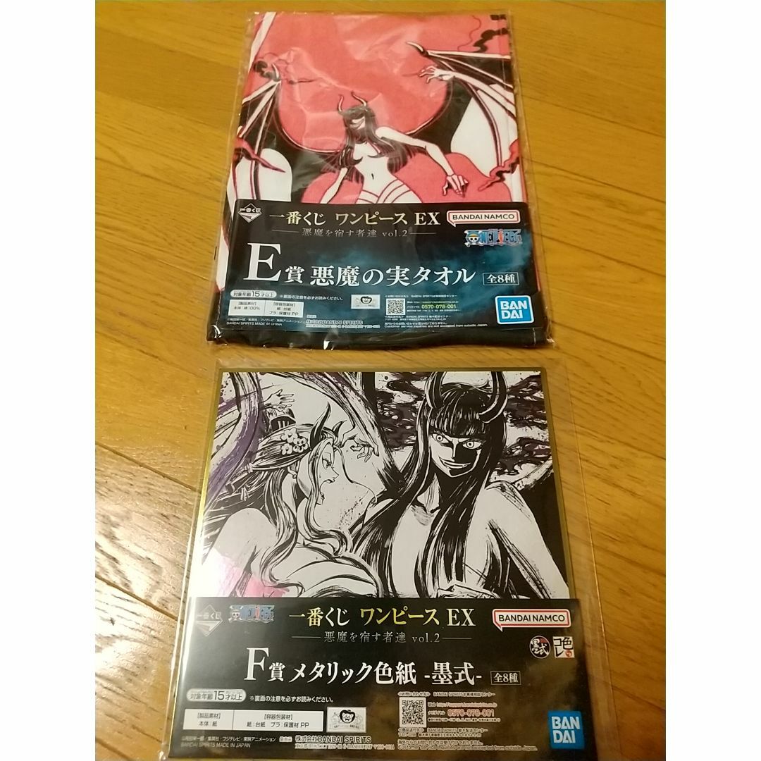 一番くじ ワンピース EX 悪魔を宿す者達 vol.2 B賞・C賞・ラストワン賞