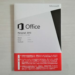 Office Personal 2013