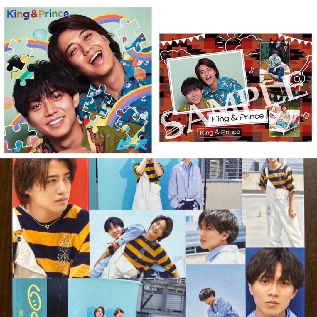 King & Prince - ピース Dear Tiara盤 キンプリ King & Prince King & Prince - ピース Dear Tiara盤 キンプリ King & Prince