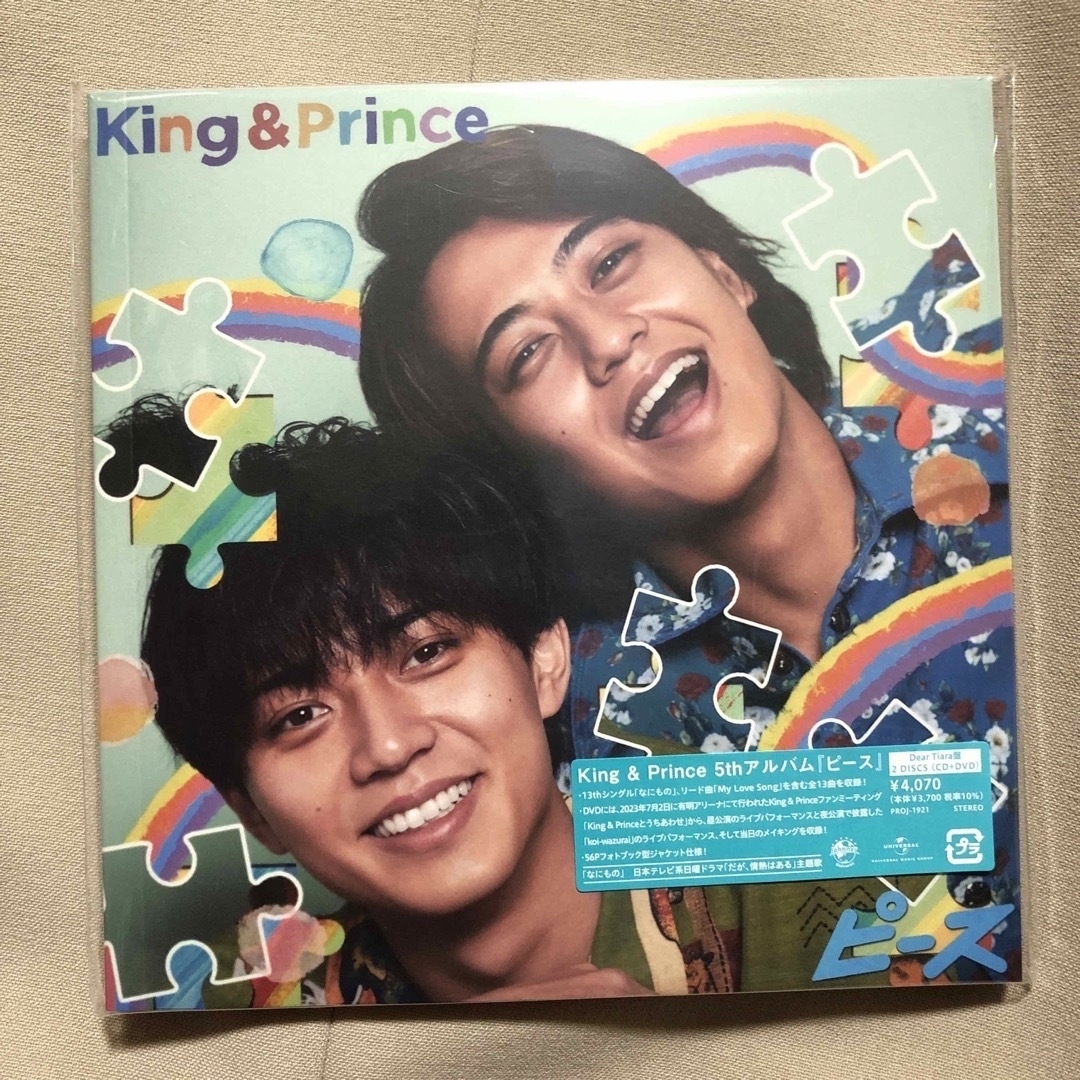 ピース Dear Tiara盤 キンプリ King & Prince ティアラ盤