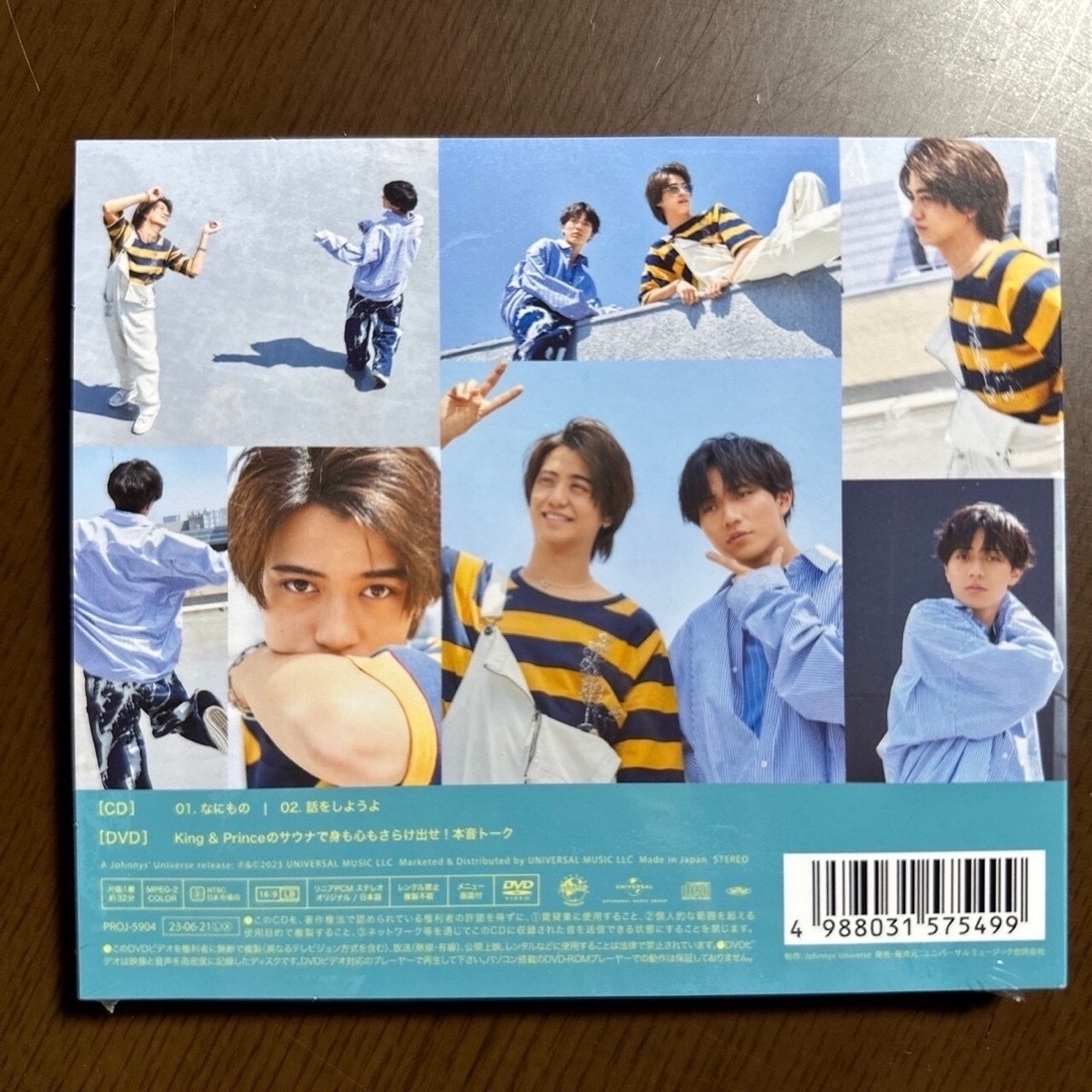 King & Prince - ピース Dear Tiara盤 キンプリ King & Prince King & Prince - ピース Dear Tiara盤 キンプリ King & Prince