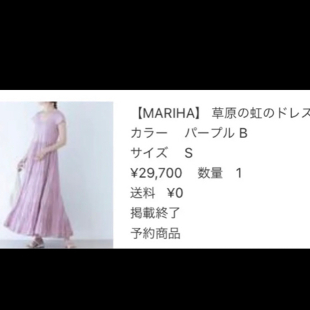 MARIHA(マリハ)のマリハ　MARIHA mariha 貴重な38サイズ レディースのワンピース(ロングワンピース/マキシワンピース)の商品写真