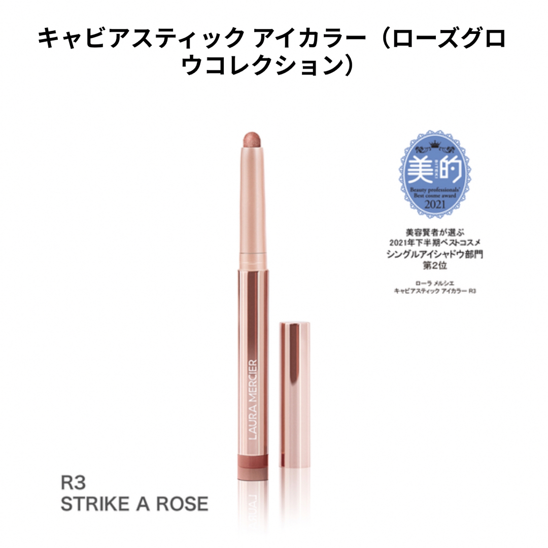 laura mercier(ローラメルシエ)のローラメルシエ　アイシャドウ　スティック コスメ/美容のベースメイク/化粧品(アイシャドウ)の商品写真