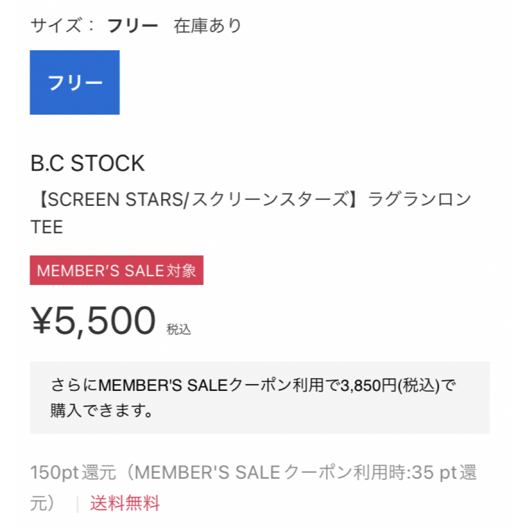 B.C STOCK(ベーセーストック)のay様専用 レディースのトップス(カットソー(長袖/七分))の商品写真