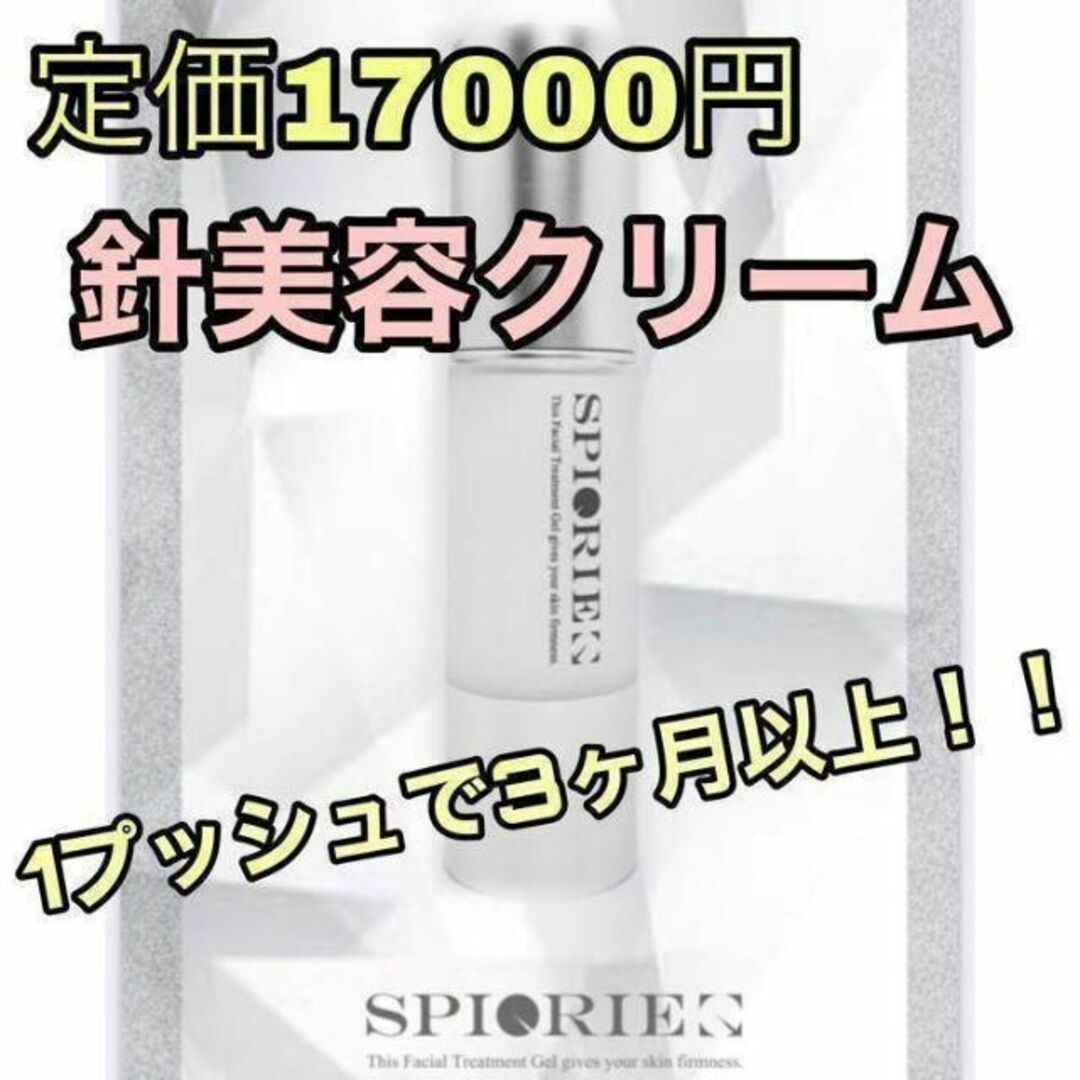 効果実感❣️ 針美容液 高濃度 マイクロニードル 美容液 ゲル 肌質改善