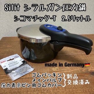 silit シラルガン 圧力鍋 2.5リットル | universitetipolis.edu.al