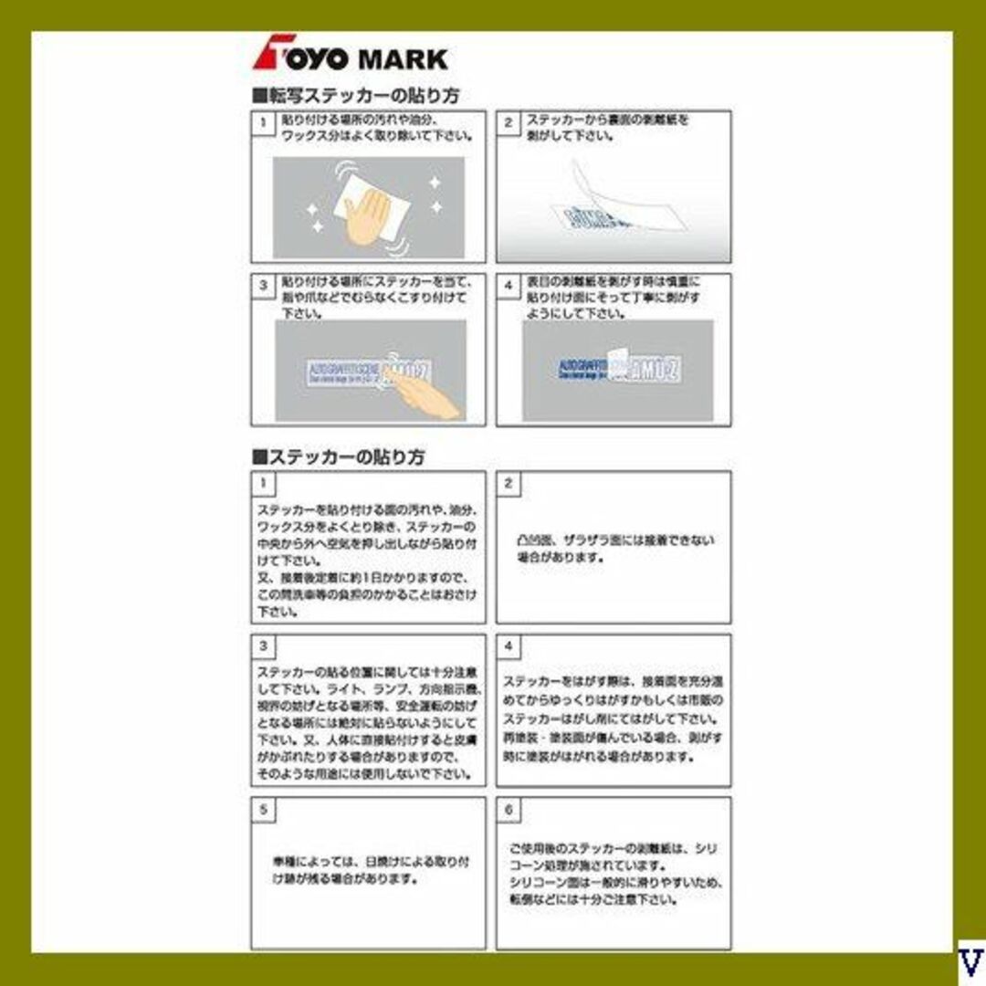 A 東洋マーク製作所 最大積載量 ちょっとだけ パロディ ュ 2308 422 自動車/バイクの自動車(汎用パーツ)の商品写真