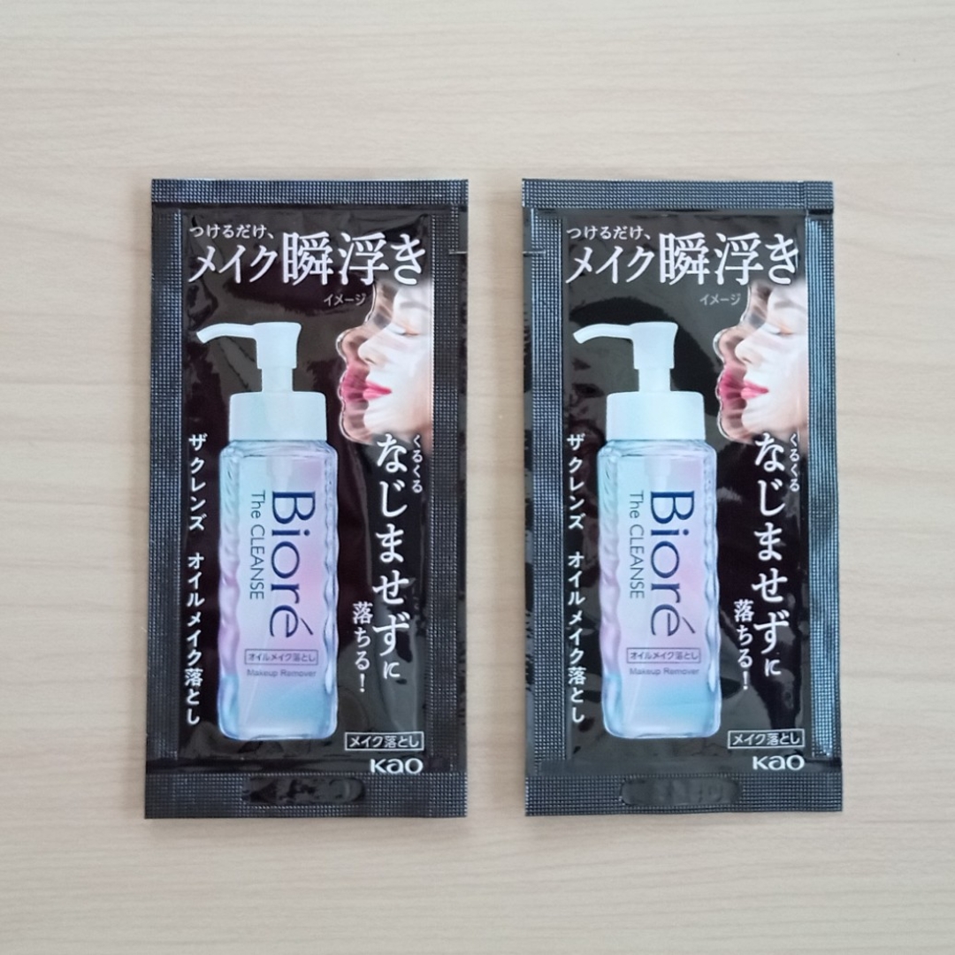 定番キャンバス 匿名配送 花王 ビオレザクレンズオイルメイク落とし 試供品 お試し 基礎化粧品 定番キャンバス 匿名配送 花王 ビオレザクレンズオイルメイク落とし 試供品 お試し 基礎化粧品