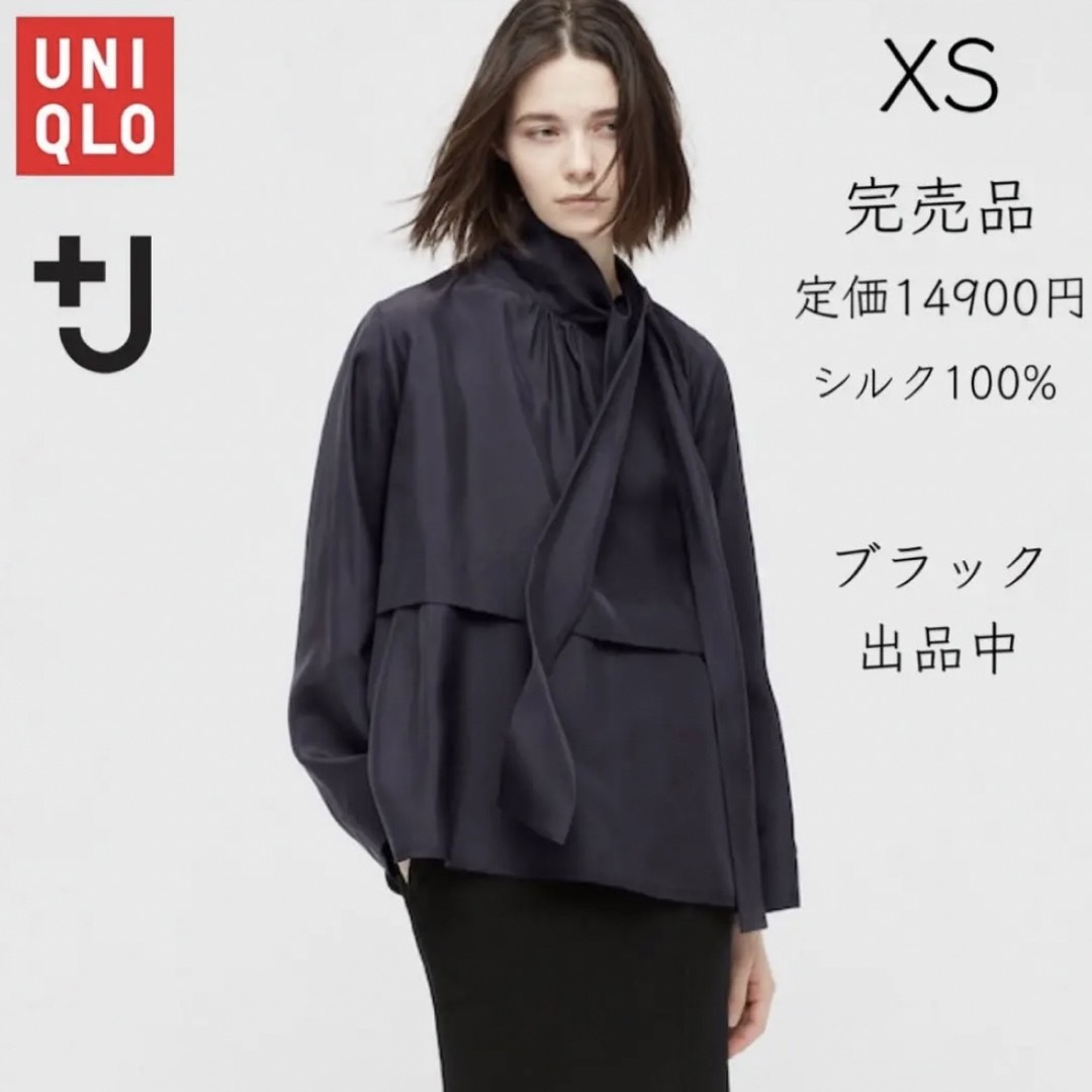 【UNIQLO】XS J+  黒 ジルサンダー シルク ボウタイブラウス