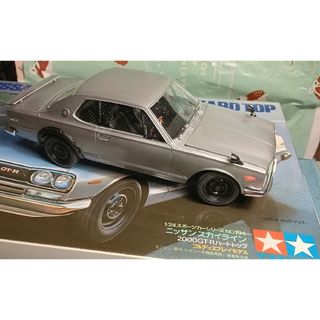 ニッサン(日産)のタミヤスポーツカーシリーズニッサンスカイライン2000GTRハードトップ完成品(プラモデル)