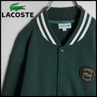 ラコステ(LACOSTE)の【即完売モデル】ラコステ　ワンポイント刺繍ロゴ　ワッペン　スタジャン(スタジャン)