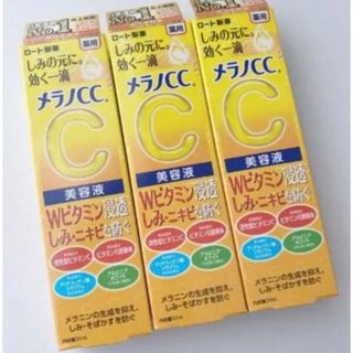 ロート製薬 メラノCC 薬用しみ集中対策美容液 20ml(美容液)