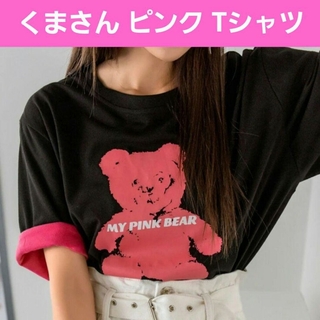 くまさん ピンク Tシャツ 大きいサイズ(Tシャツ(半袖/袖なし))