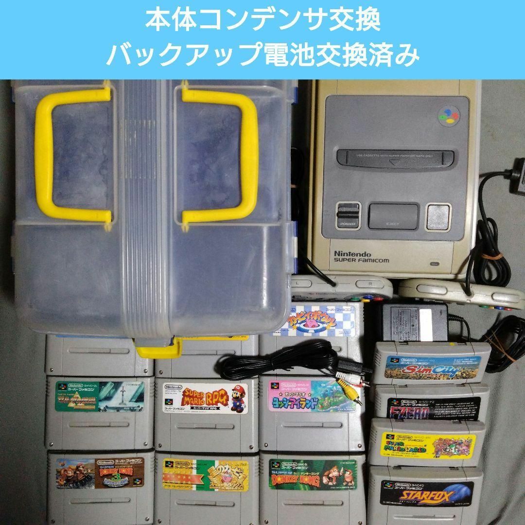 銀座正規取扱店 スーパーファミコン 本体・ケース＋任天堂ソフト13本