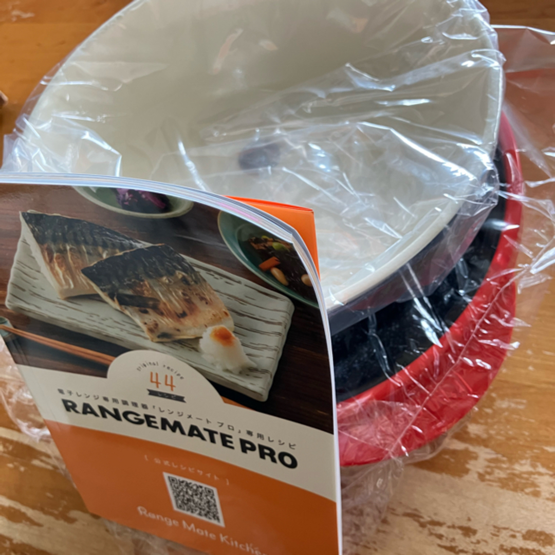レンジメートプロ(レッド) (火を使わずに こんがりおいしそうな レンジメートプロ(レッド) (火を使わずに こんがりおいしそうな