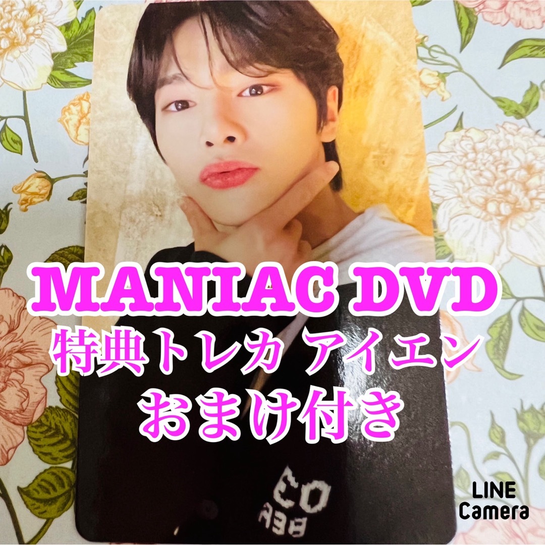 新品未開封 straykids スキズ MANIAC DVD おまけ付