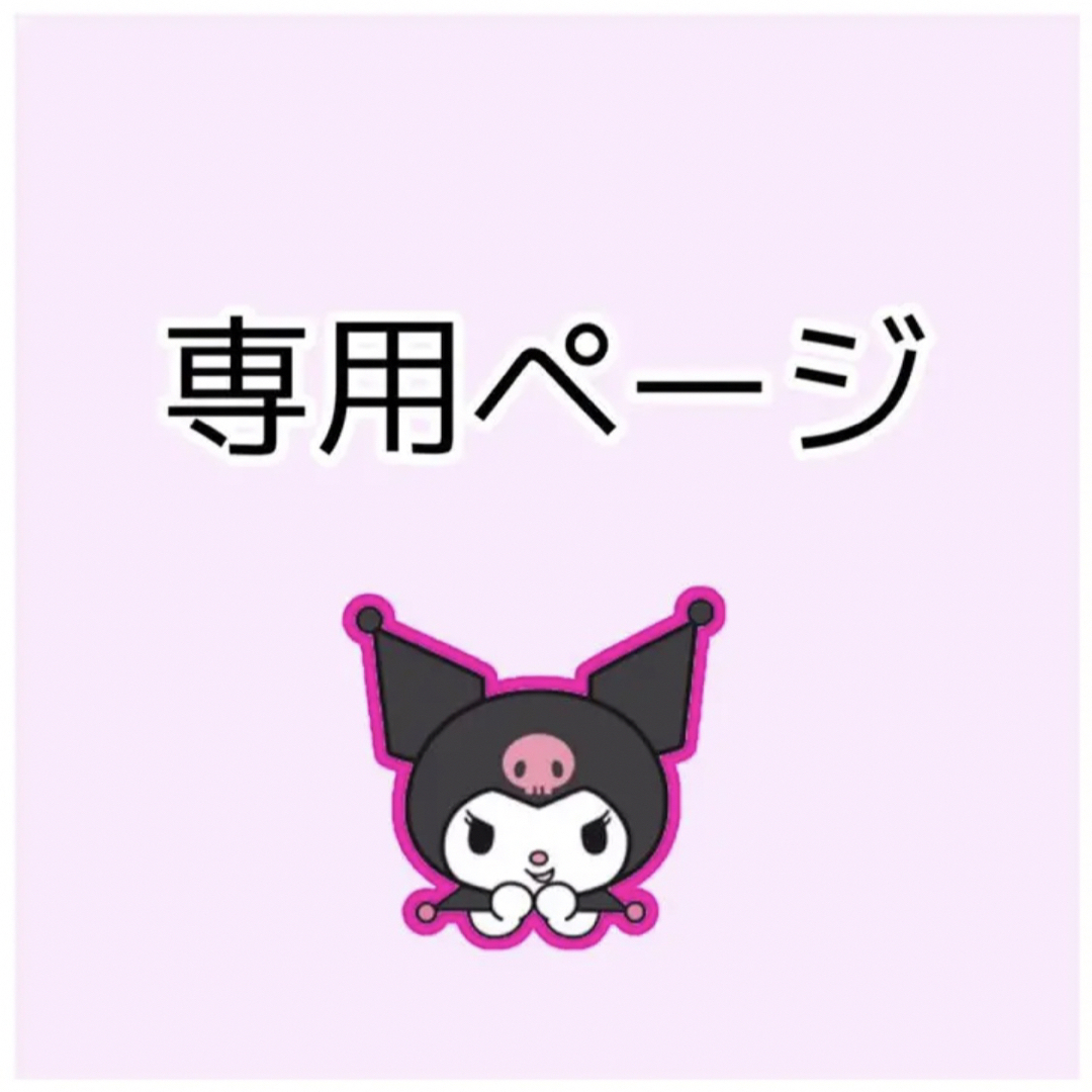 りね様 専用ページの通販 by run❤︎ キンブレシート屋さん❤︎|ラクマ