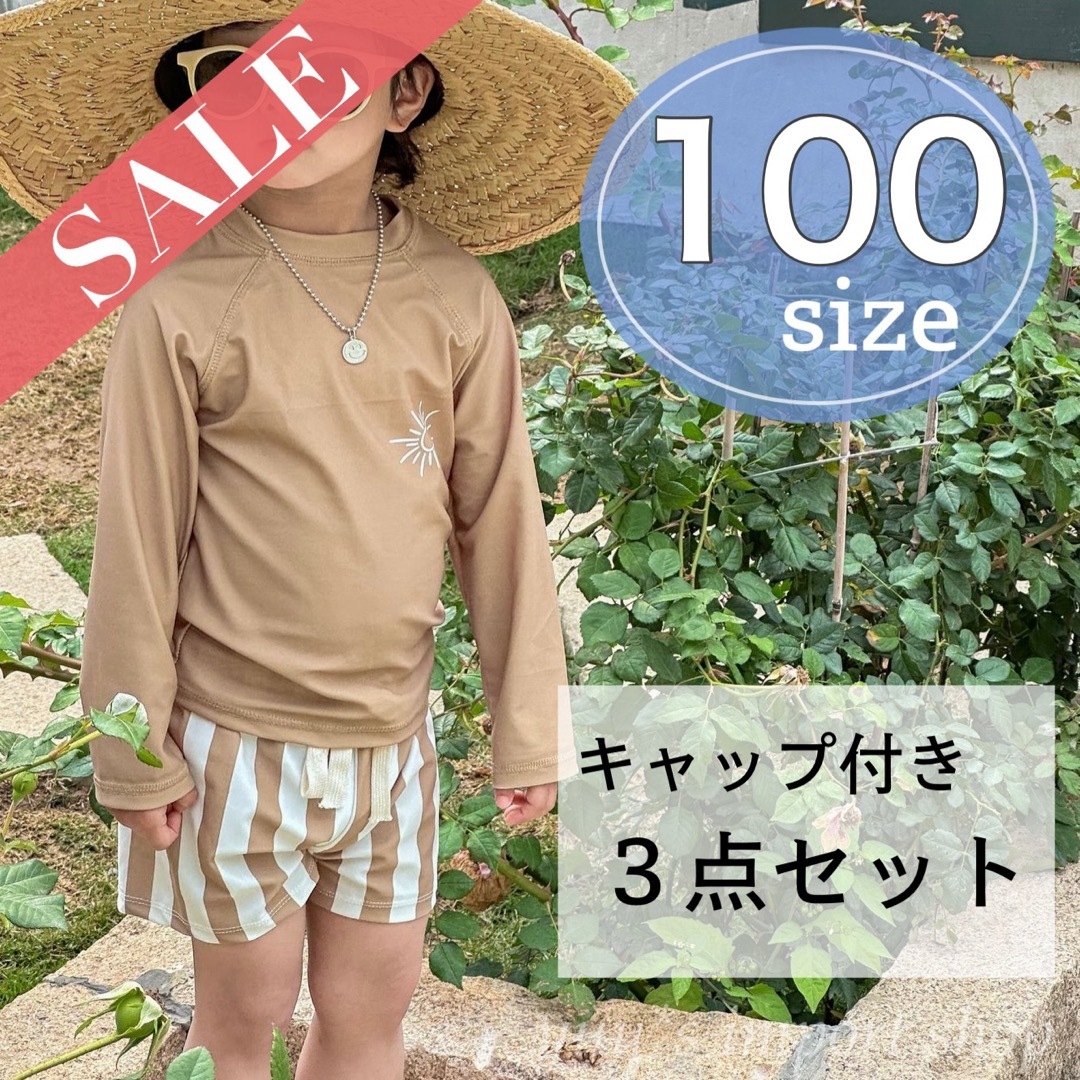 水着 男の子 100 セパレート 韓国 長袖 チャックなし 帽子付き 紐あり キッズ/ベビー/マタニティのキッズ服男の子用(90cm~)(水着)の商品写真