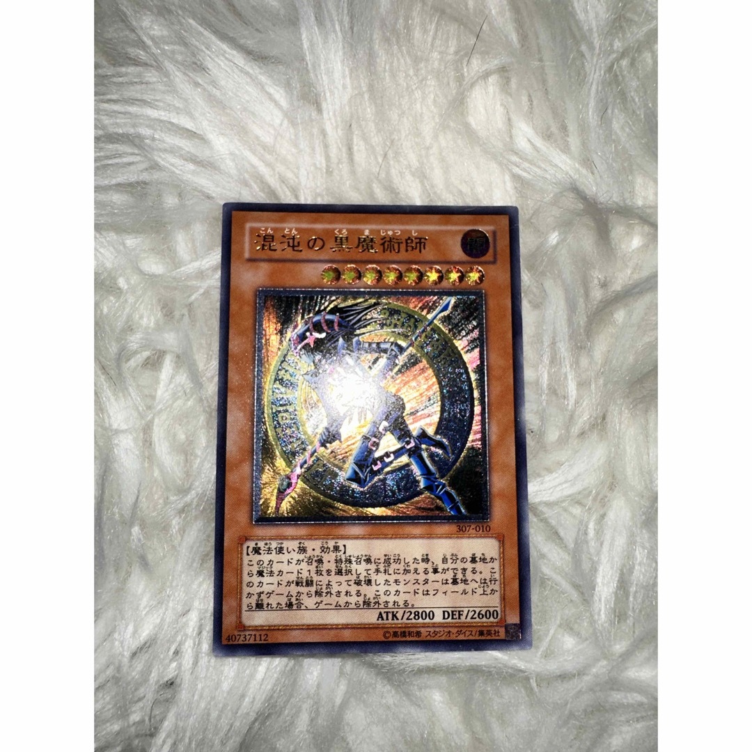 遊戯王 混沌の黒魔術師 レリーフ apovelprime.com.br