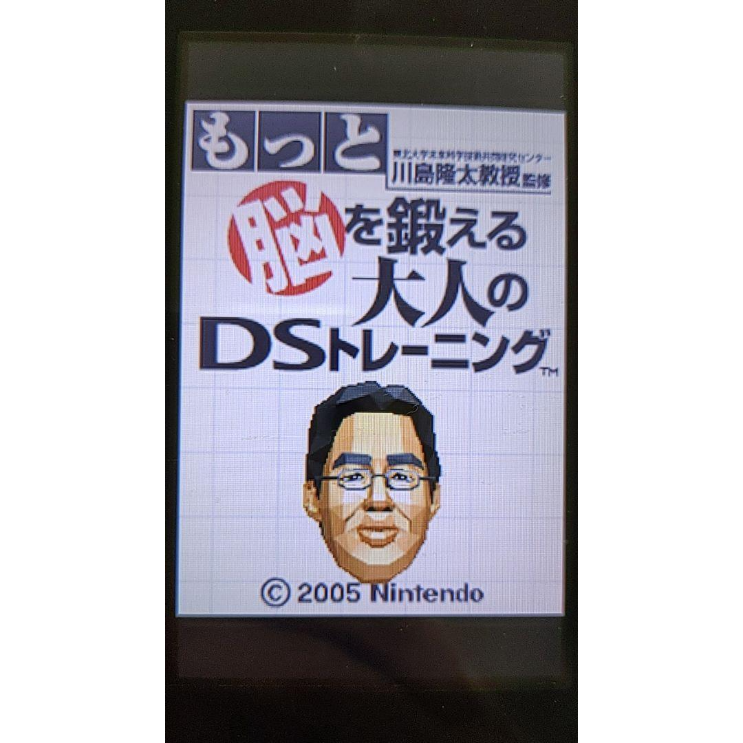 もっと脳を鍛える大人のDSトレーニング