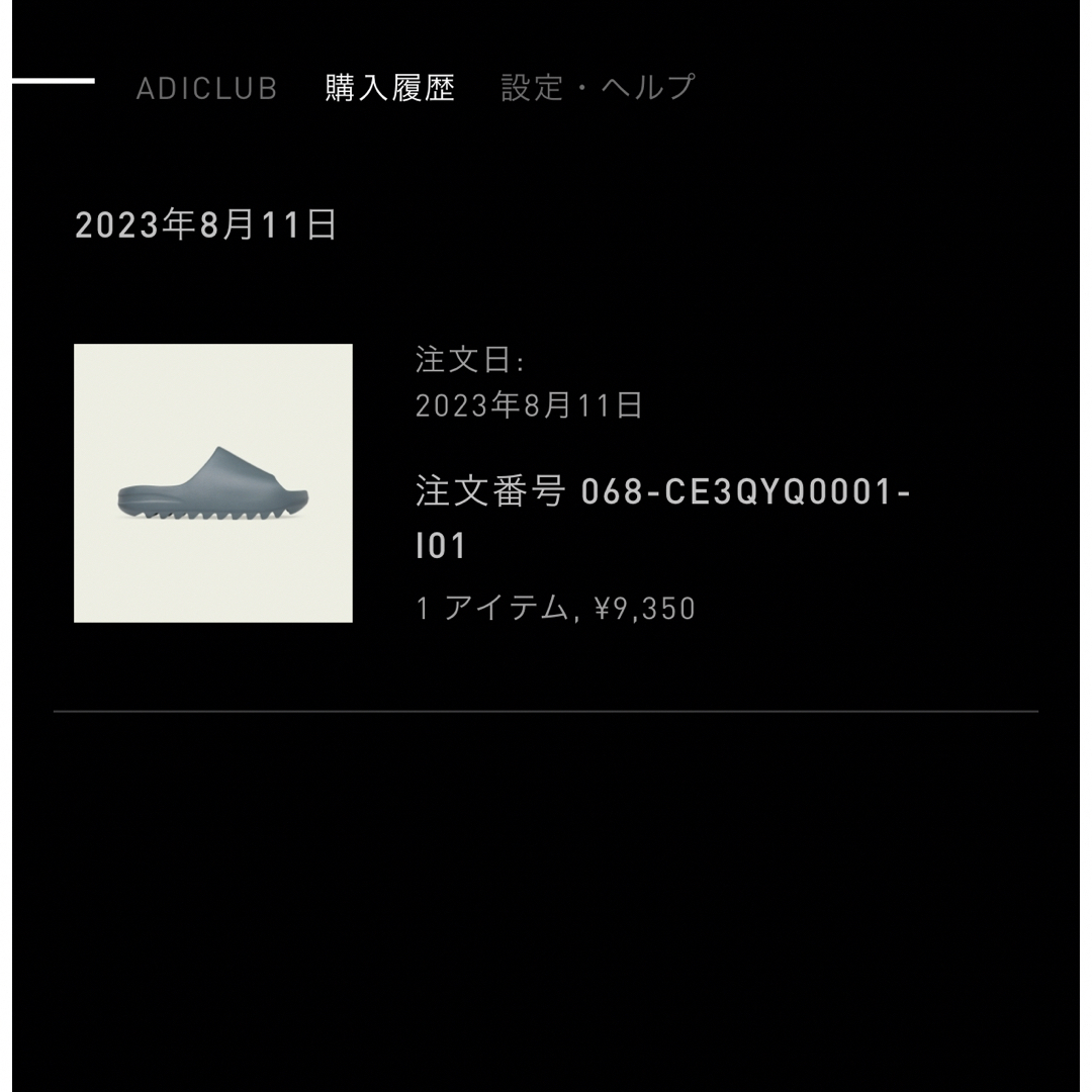 YEEZY（adidas）(イージー)のイージースライド メンズの靴/シューズ(サンダル)の商品写真
