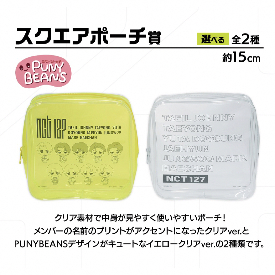 NCT127 NEO CITY 1番くじ　44点セット売り