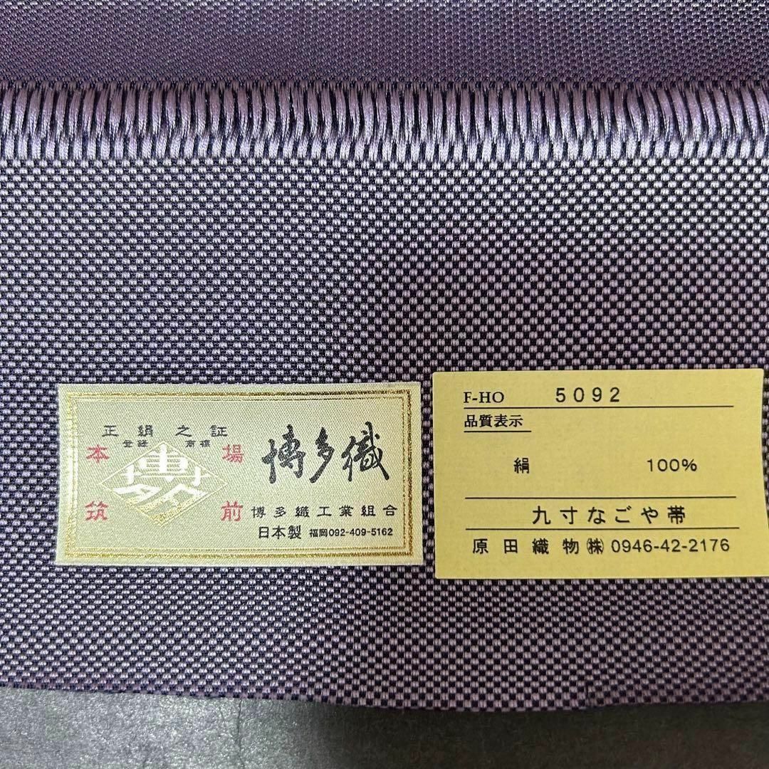 本場筑前 博多帯 九寸名古屋帯 原田織物 未仕立てお仕立て承ります