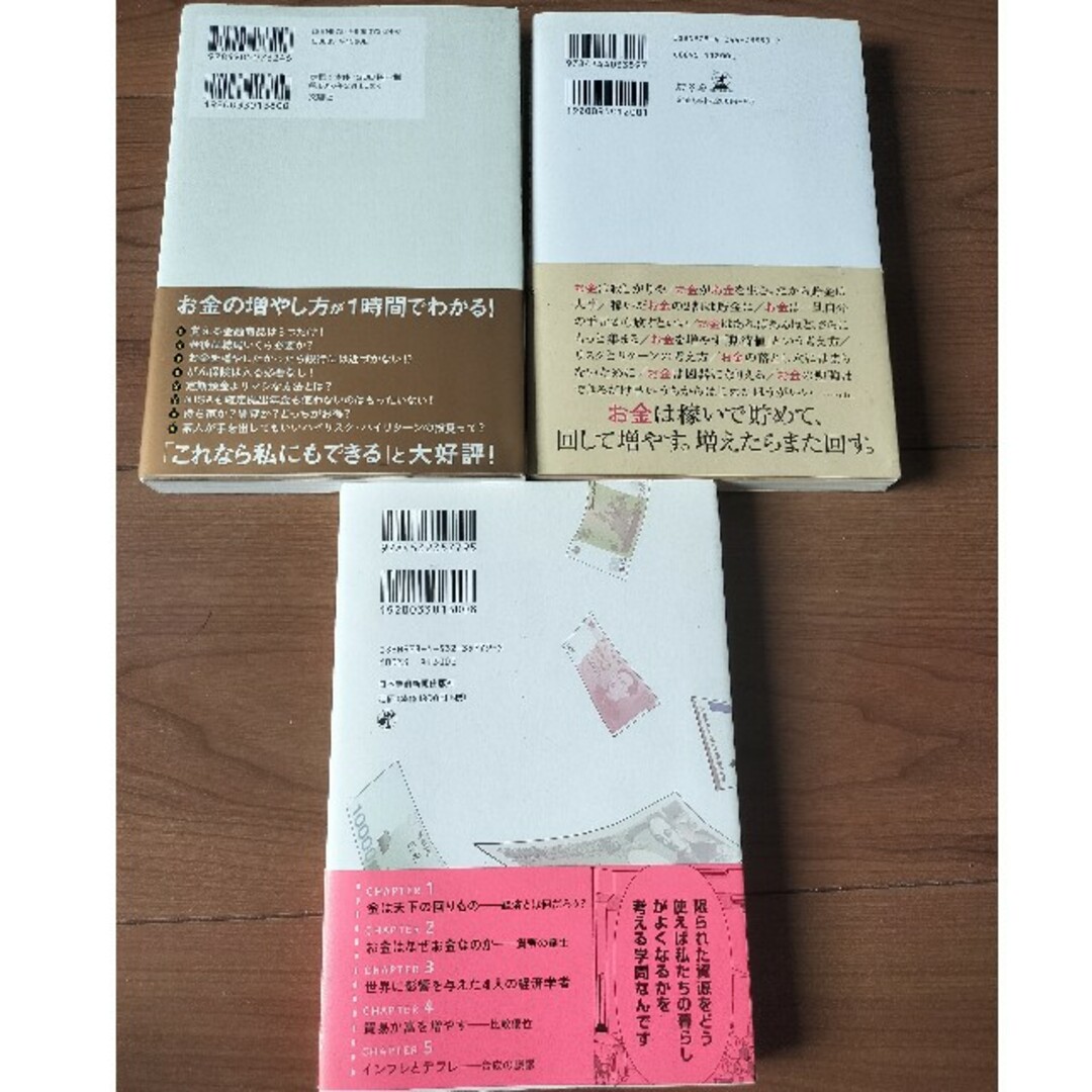 幻冬舎(ゲントウシャ)の難しいことはわかりませんが、お金の増やし方を教えてください！他2冊セット エンタメ/ホビーの本(その他)の商品写真