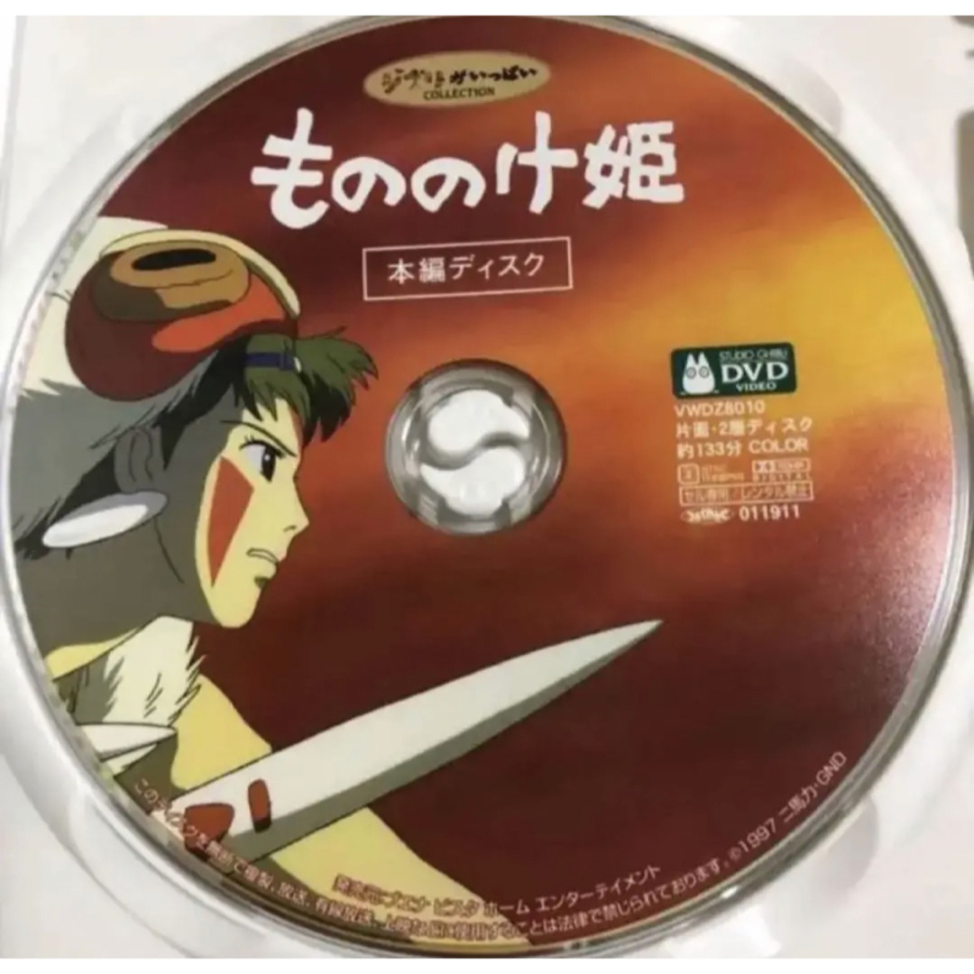 こちらはスタジオジブリ10作品のセットです。 全てDVDの本編ディスク