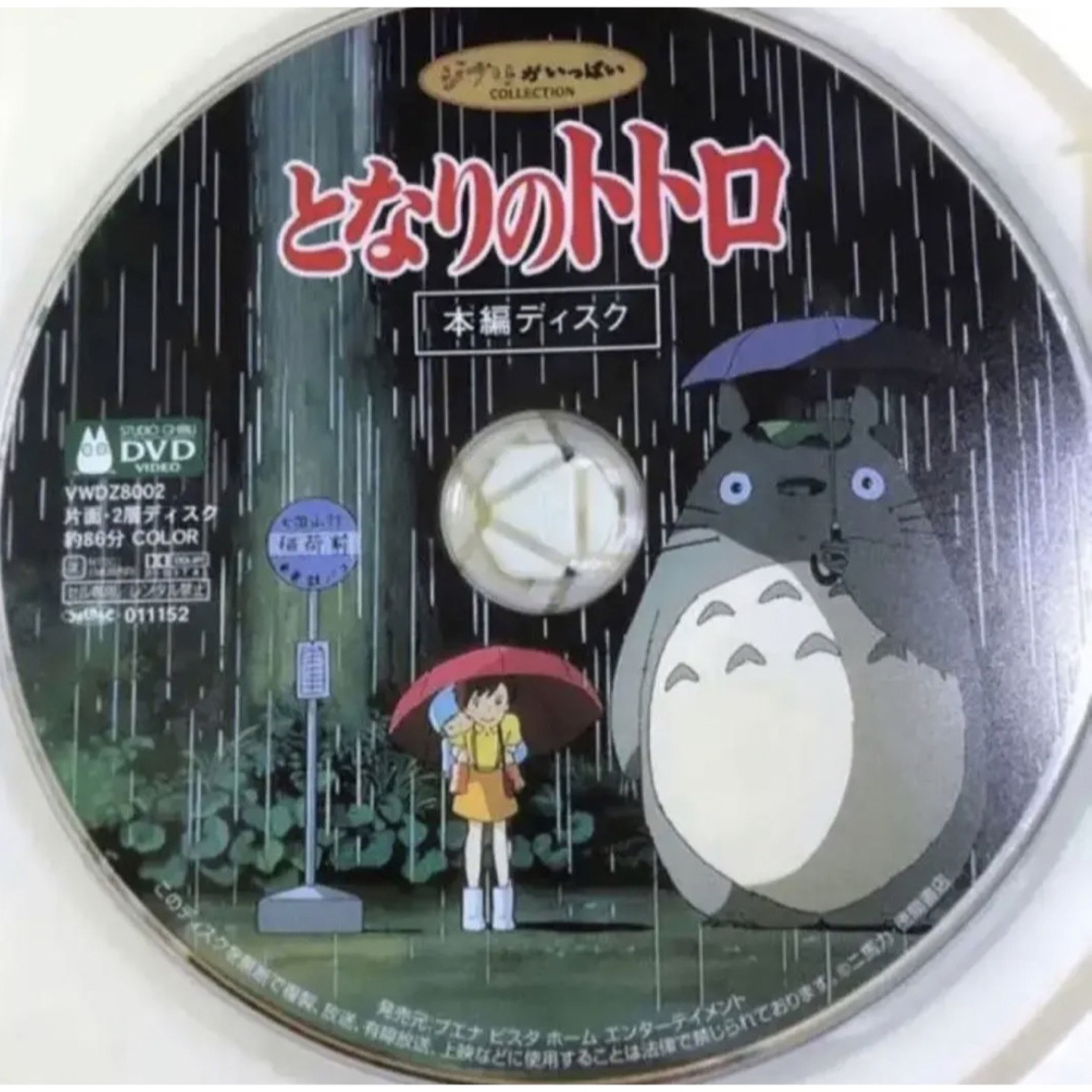 こちらはスタジオジブリ10作品のセットです。 全てDVDの本編ディスク