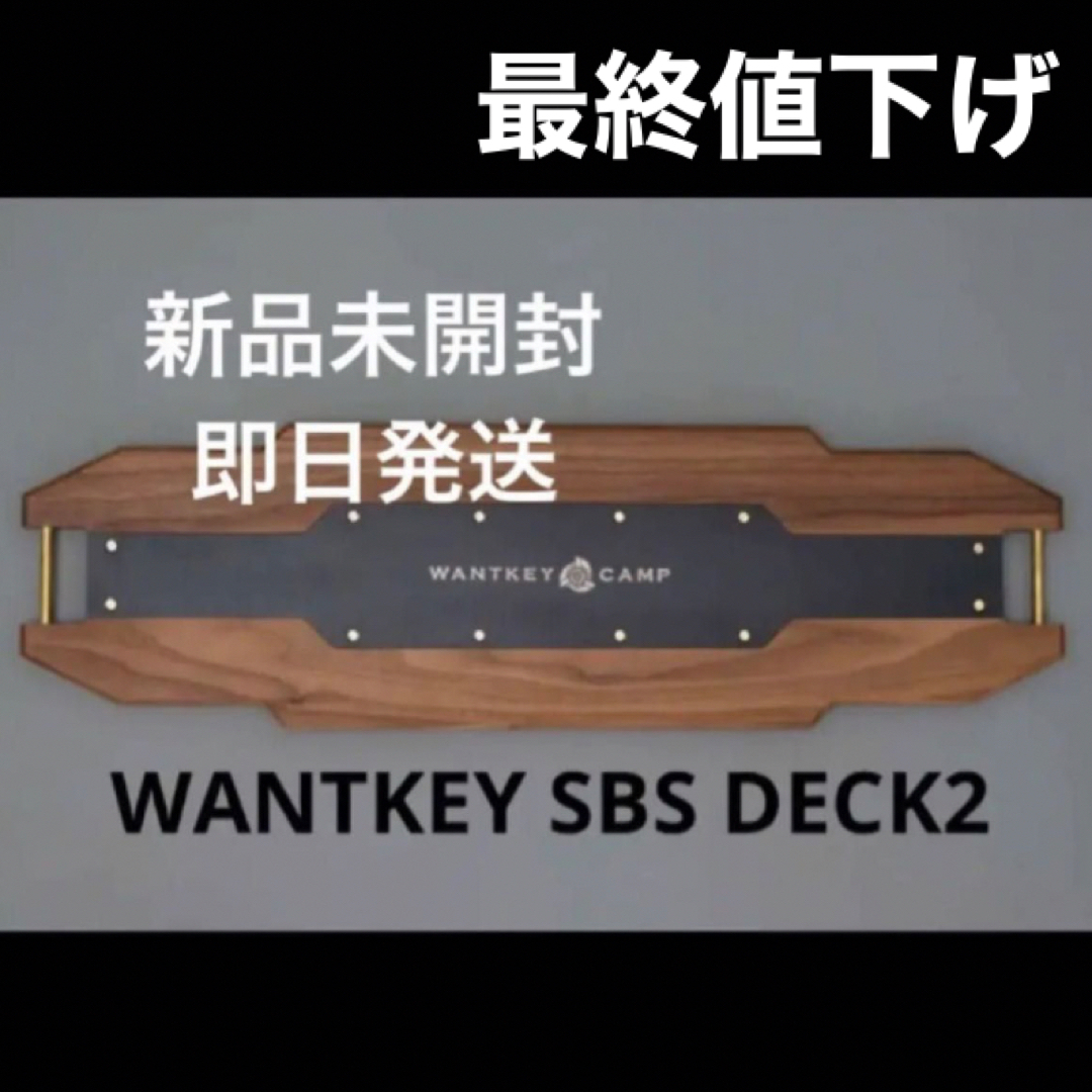 WANTKEY CAMP WANTKEY SBS DECK2 ウォンキーキャンプ