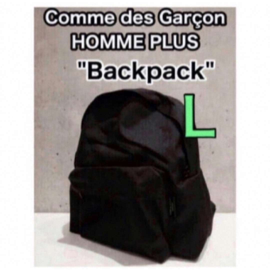 COMME des GARCONS HOMME PLUS(コムデギャルソンオムプリュス)のComme des Garcon Homme PLUS Backpackプリュス メンズのバッグ(バッグパック/リュック)の商品写真