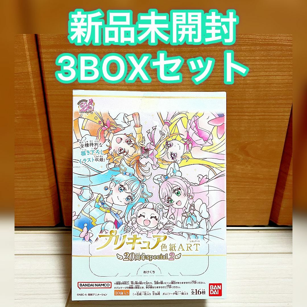 【3BOXセット】プリキュア 色紙ART-20周年special-２