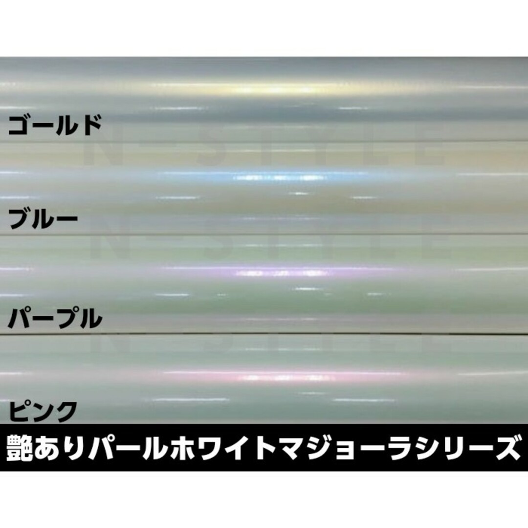 カーラッピングシート艶ありパールホワイトマジョーラブルー152㎝幅×長さ30㎝ 自動車/バイクの自動車/バイク その他(その他)の商品写真