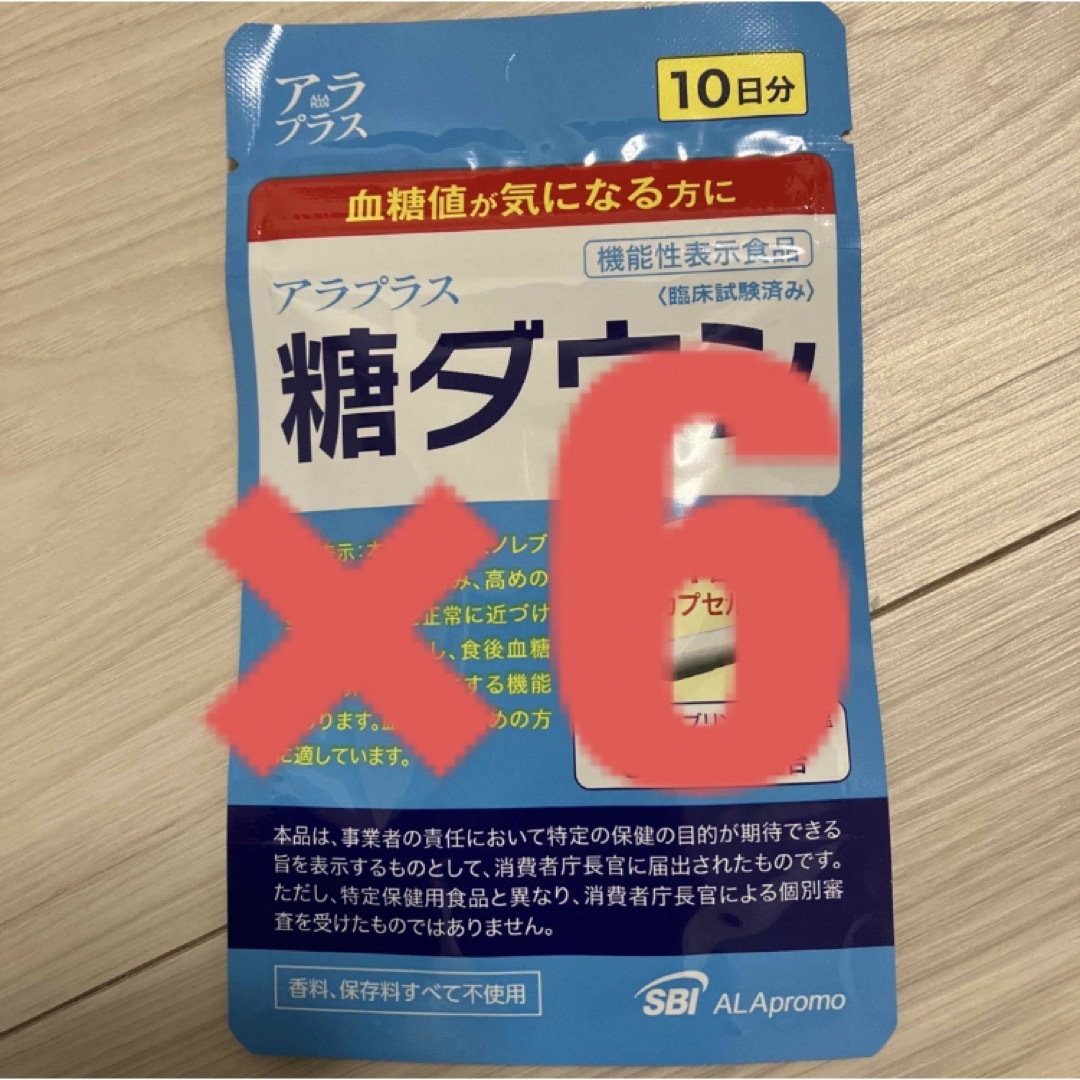 糖ダウン　10日　6袋