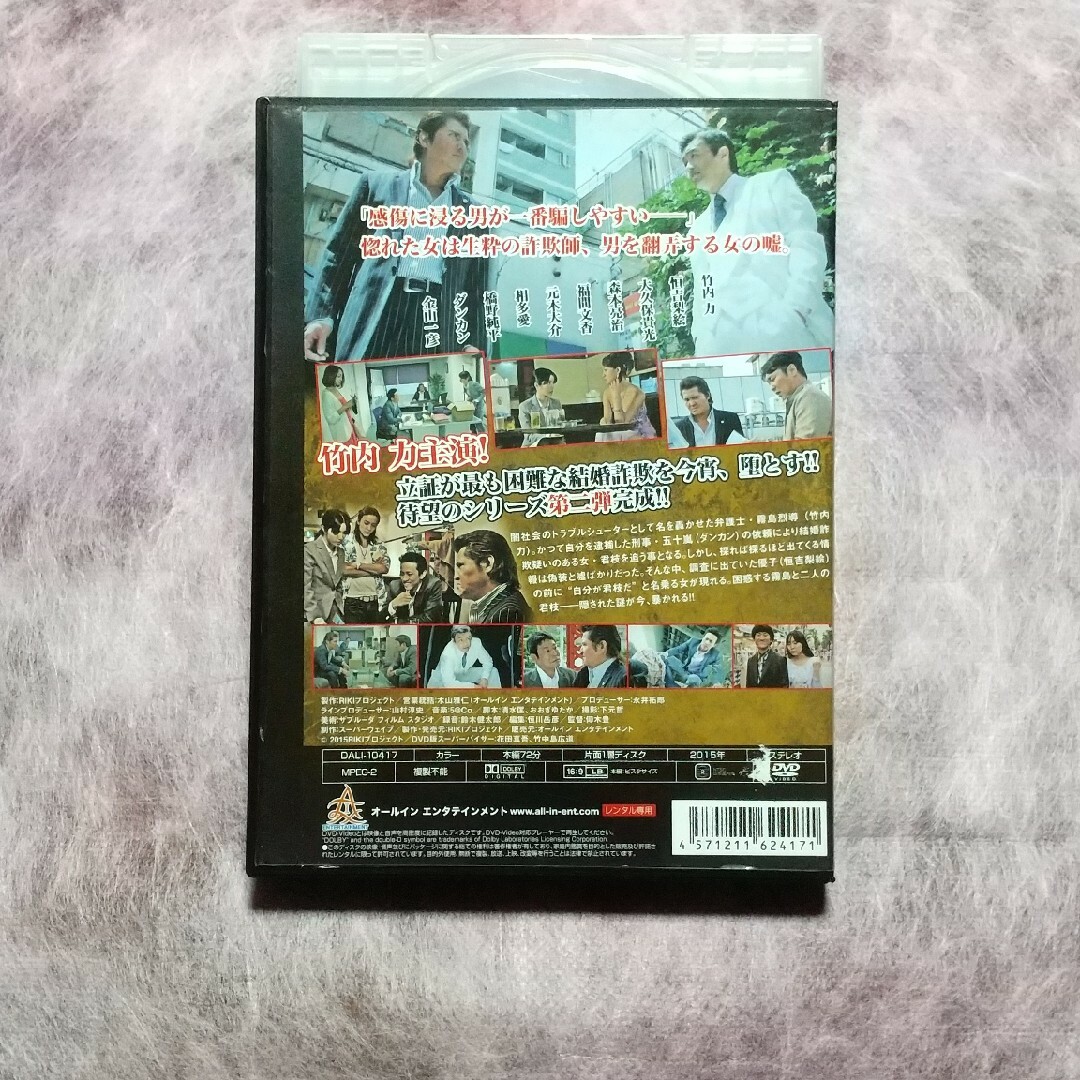 【レンタル落ちDVD】極サギ２ エンタメ/ホビーのDVD/ブルーレイ(日本映画)の商品写真