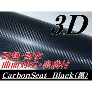 3Dカーボンシートレッド A4サイズ(その他)