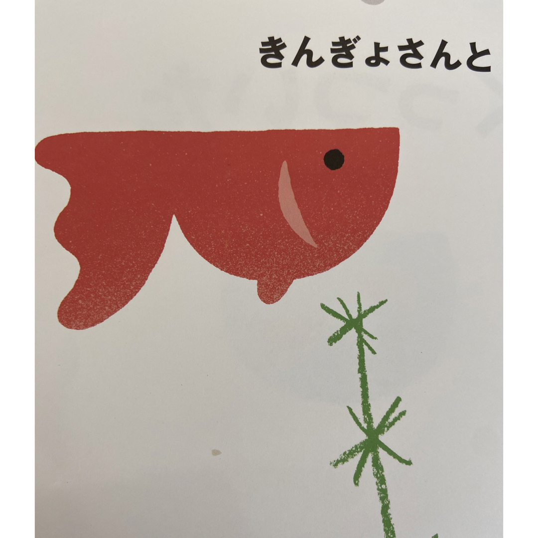 いないいないばあ　絵本4冊セット エンタメ/ホビーの本(絵本/児童書)の商品写真