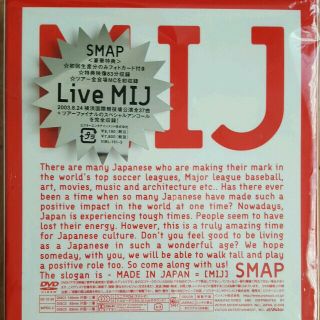 SMAP MIJ  DVD (ミュージック)