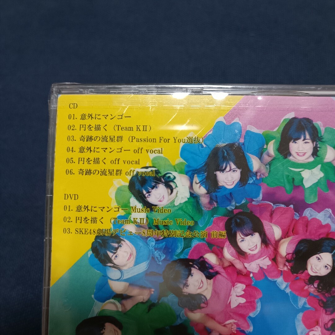 意外にマンゴー（初回生産限定盤/TYPE-B） エンタメ/ホビーのCD(ポップス/ロック(邦楽))の商品写真