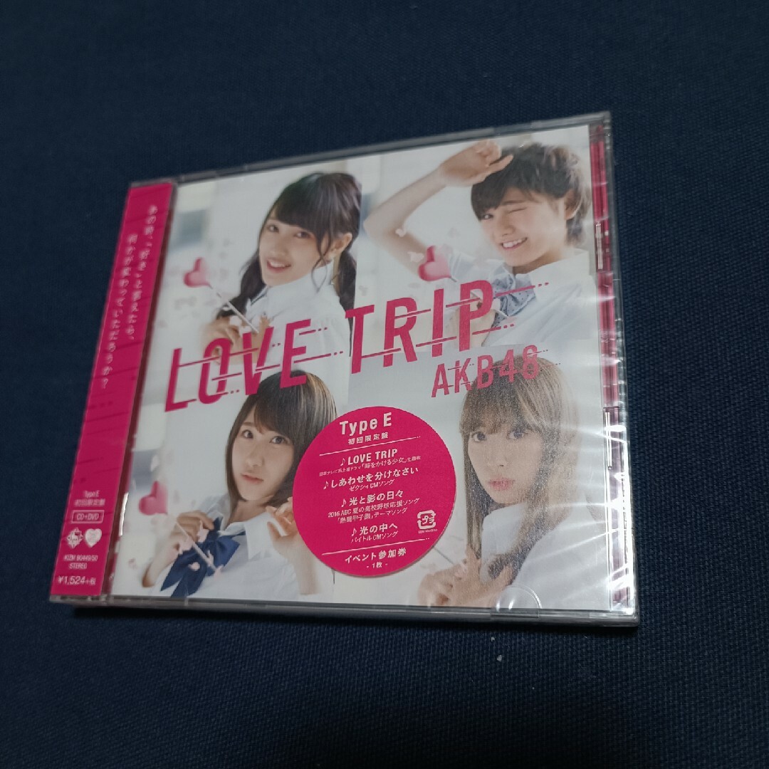 LOVE TRIP/しあわせを分けなさい（初回限定盤/Type E） エンタメ/ホビーのCD(ポップス/ロック(邦楽))の商品写真