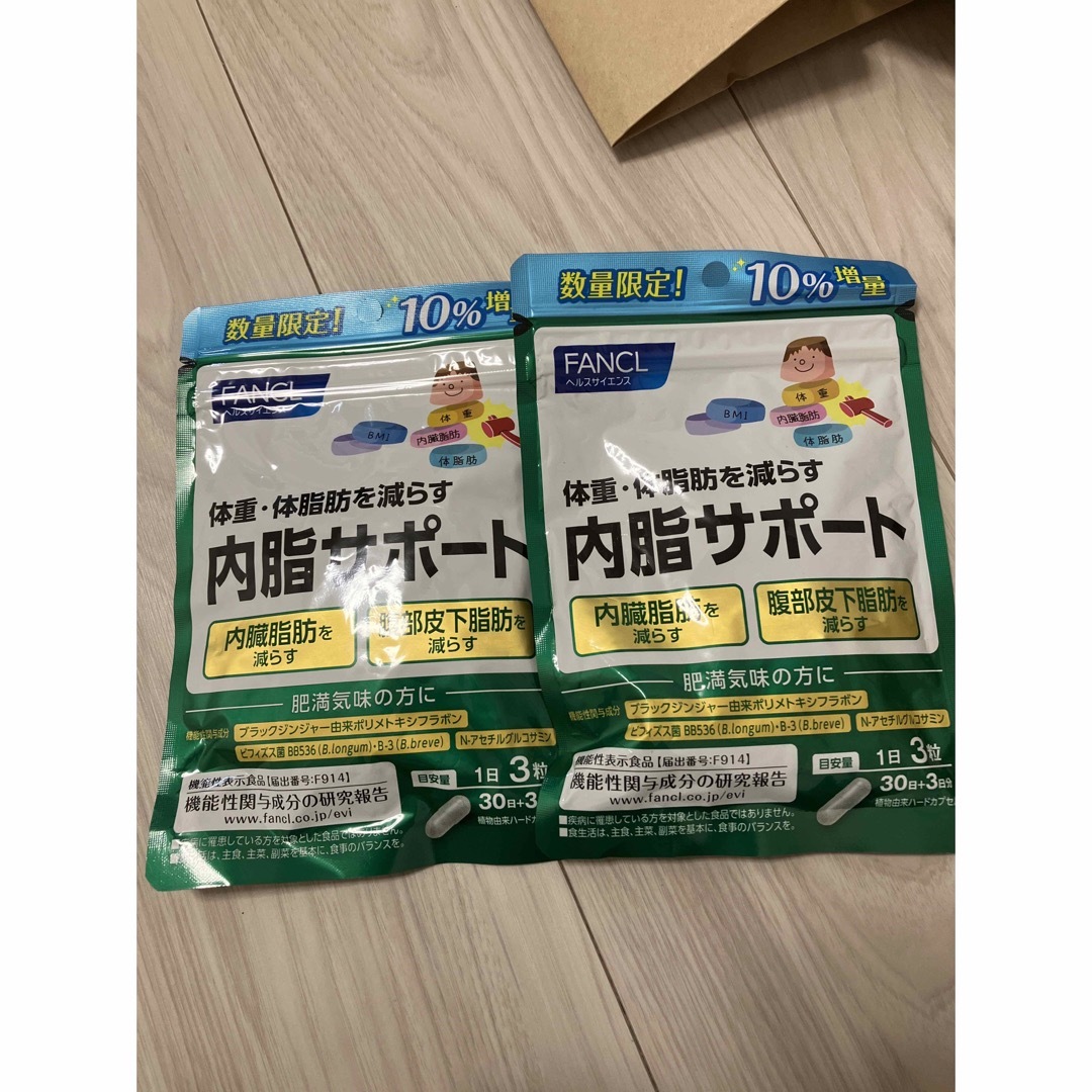 ファンケル 内脂サポート30日分10％2袋 - ダイエット食品